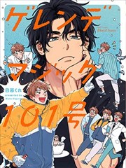 漫画家的房间漫改剧封面